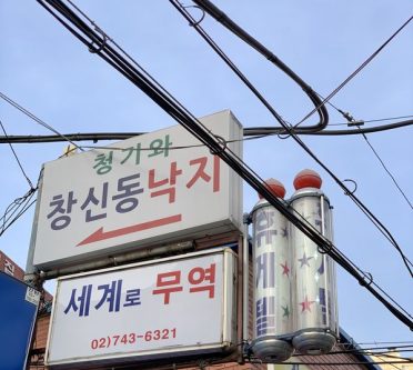 Korea Hairstyle
